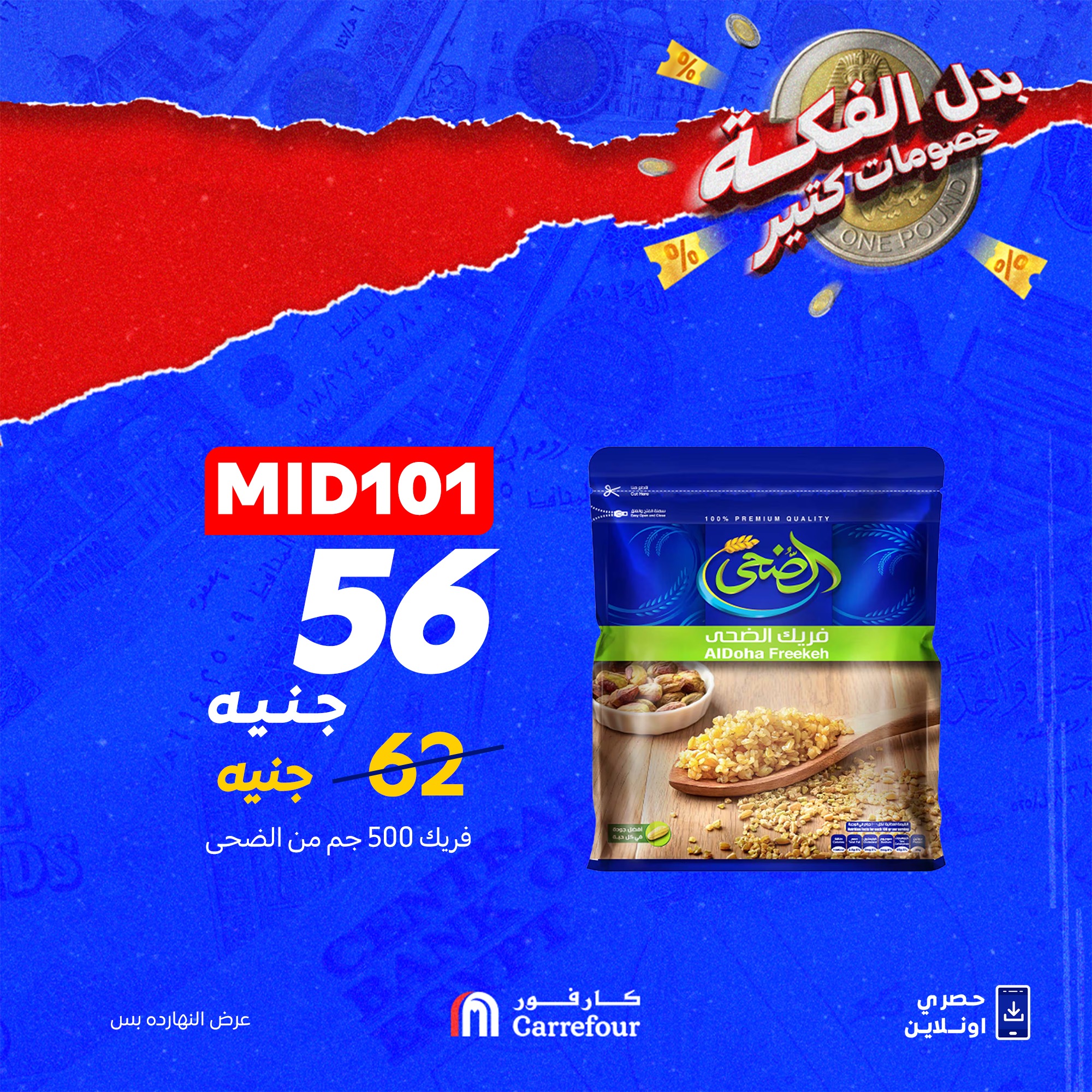 carrefour offers from 7oct to 1oct 2025 عروض كارفور من 7 أكتوبر حتى 1 أكتوبر 2025 صفحة رقم 5